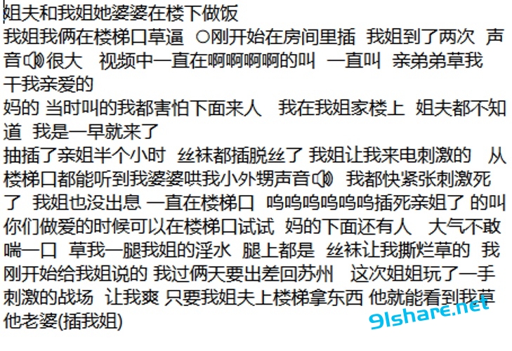 大神黑马背着姐夫与高颜值姐姐乱伦姐夫楼下做饭偸偸和姐姐在楼梯口激情操逼|91分享|91论坛|91社区|91黑料|91微密|www.91share.su